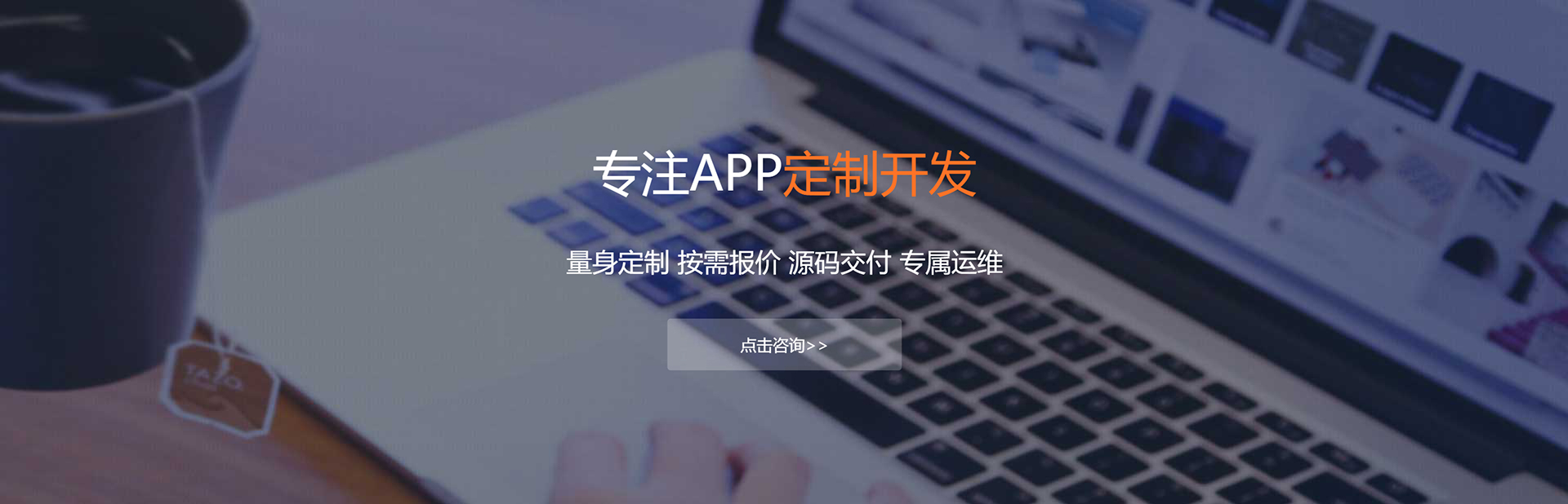 承德APP定制方案