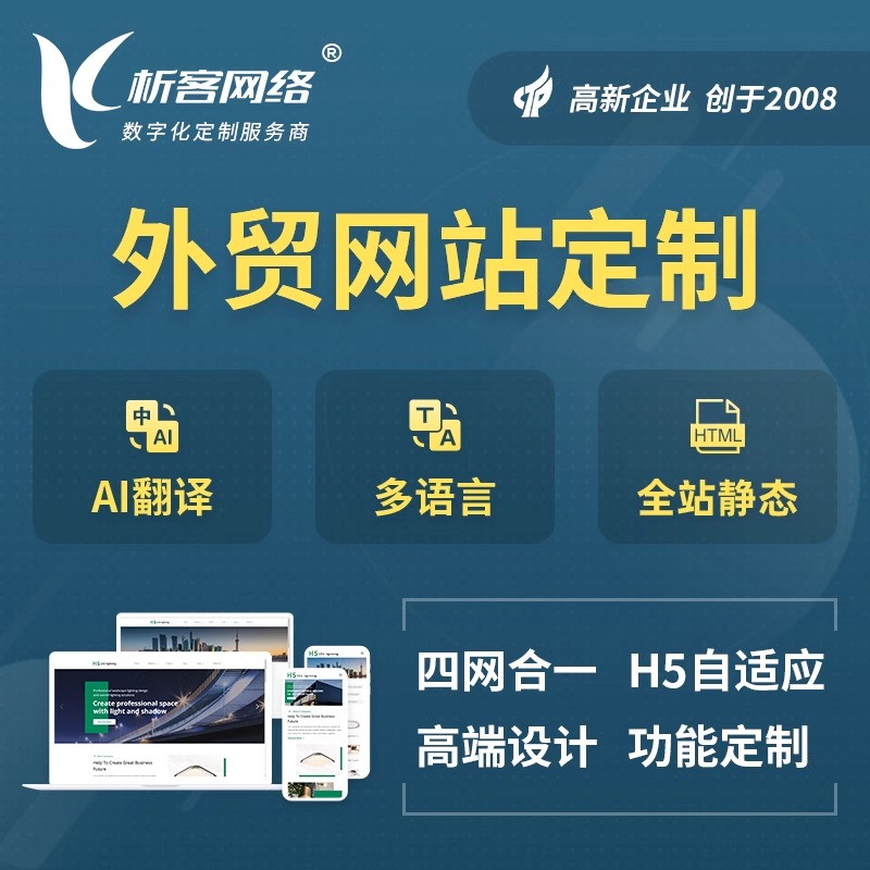 物联网APP开发提升承德工业设备监控精度