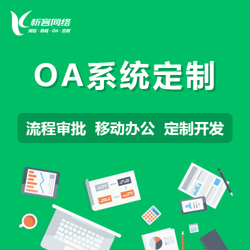 物流APP如何优化承德本地配送效率