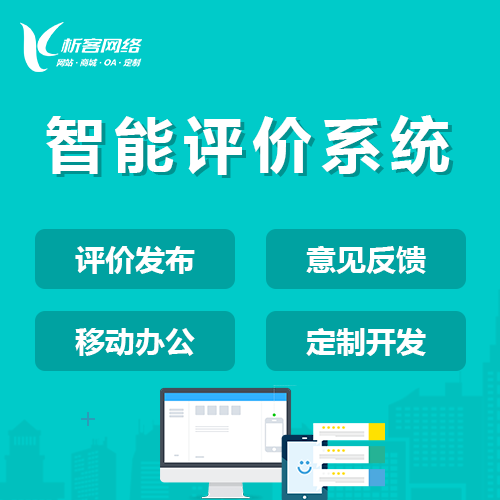 企业APP开发如何赋能承德中小企业增长