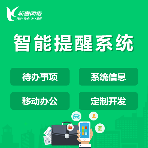承德APP定制公司如何精准把握企业需求