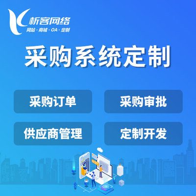 商城APP开发助力承德传统零售转型路径