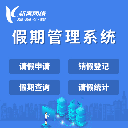 物业APP如何改善承德小区管理效率