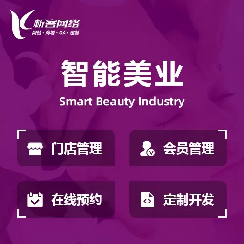 企业APP开发助力承德制造业数字化转型