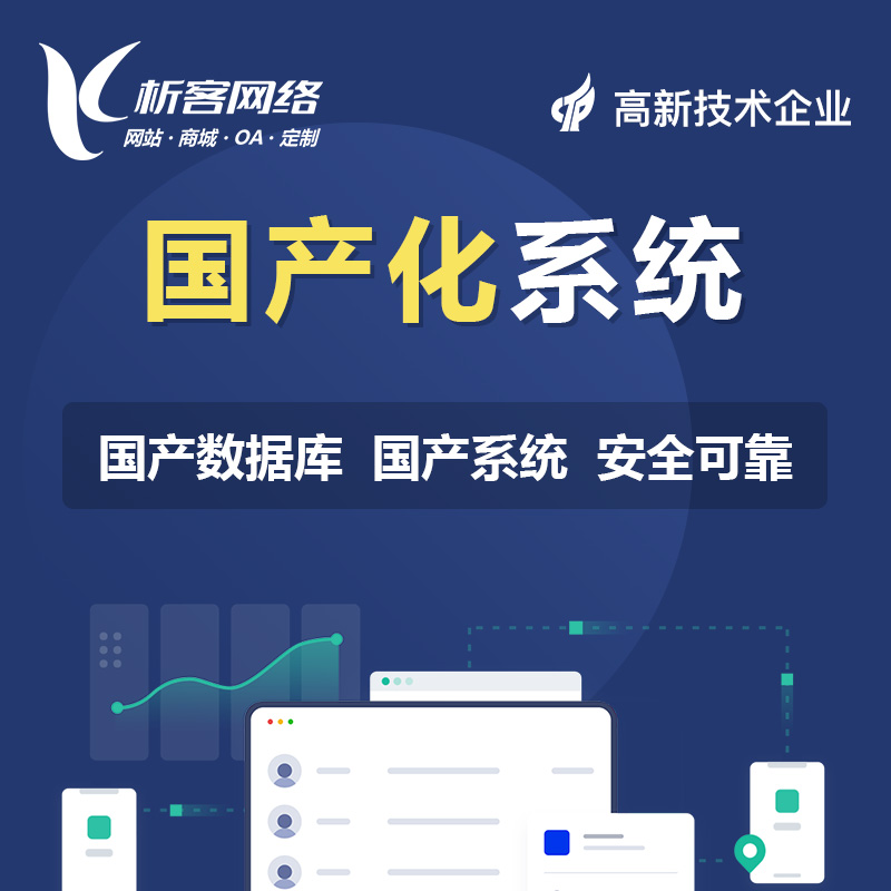 物联网APP在承德智慧城市建设中的关键作用