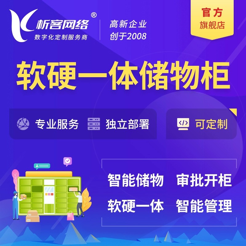 承德APP定制公司如何设计高用户留存产品