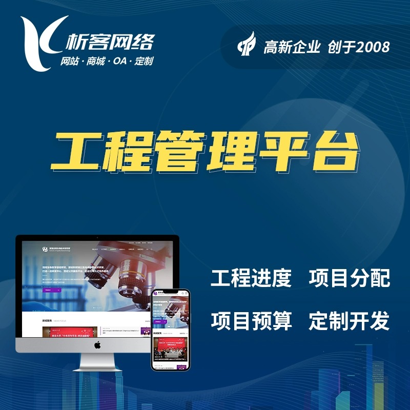 教育APP制作如何个性化承德学生学习路径