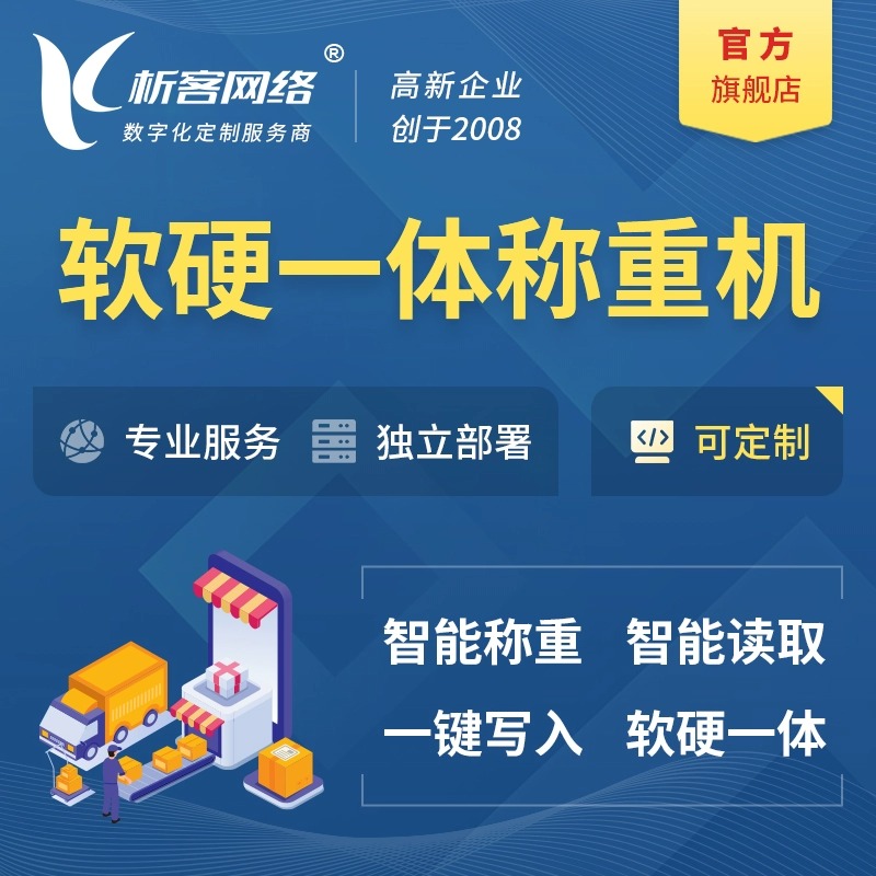 政务APP开发推动承德跨部门数据共享进程